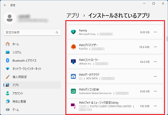 「FMVアドバイザー サービス」が消えたことを確認