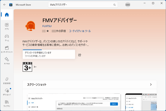 ダウンロードとインストール中