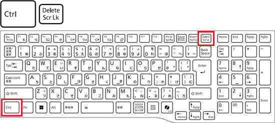 【Ctrl】キーを押しながら、【Delete】キーを押す