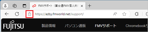 SSLのサイト（Microsoft Edge）