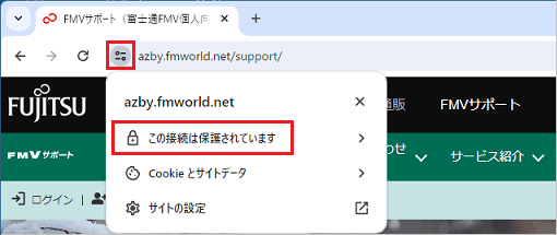 SSLのサイト（Google Chrome）