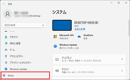 「Extras」をクリック