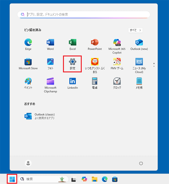 「スタート」ボタン→「設定」の順にクリック