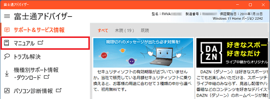 「マニュアル」をクリック