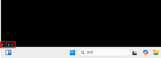 デスクトップ画面の左下隅表示例