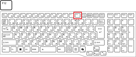 【F12】キーを押す