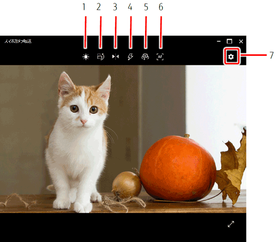 画質や設定変更のボタン一覧