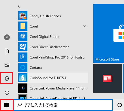 「スタート」ボタン→「設定」の順にクリック