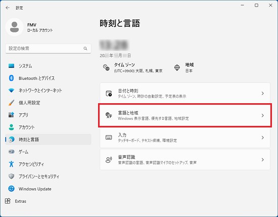 「言語と地域」をクリック