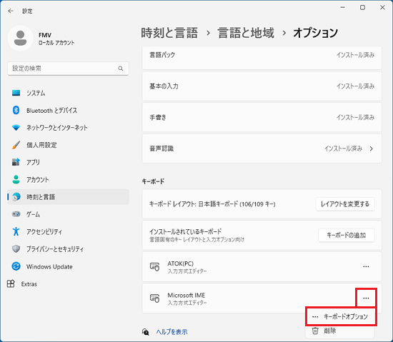 「キーボードオプション」をクリック