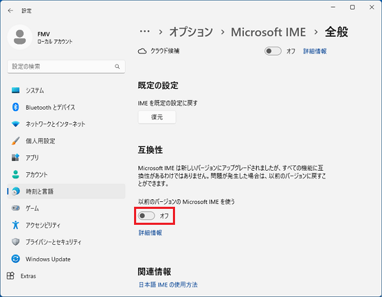 スイッチを「オフ（白）」にする