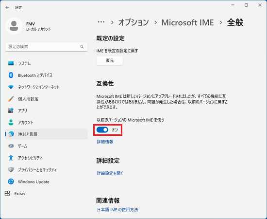 スイッチを「オン（青）」にする