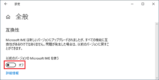 スイッチが「オフ」（白）