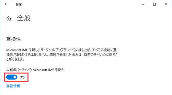 スイッチを「オン」（青）