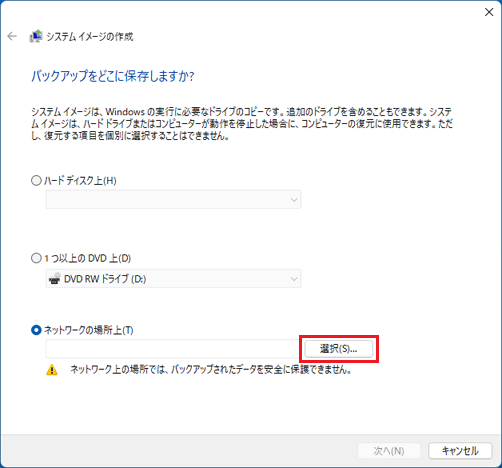 「選択」ボタンをクリック