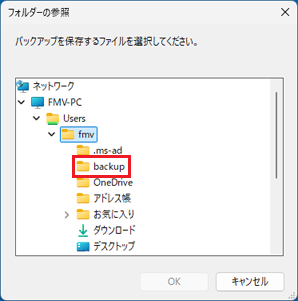 保存したいフォルダをクリック