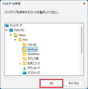 「OK」ボタンをクリック