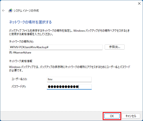 「OK」ボタンをクリック