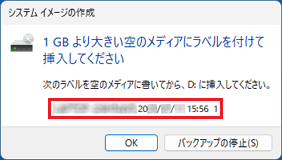 「1 GB より大きい空のメディアにラベルを付けて挿入してください」と表示