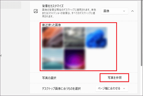 お好みの画像に設定