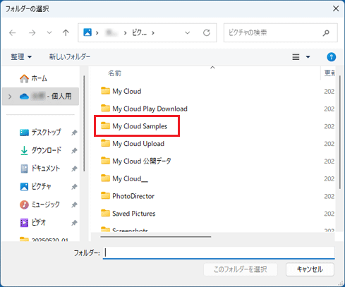 画像が保存されているフォルダーをクリック