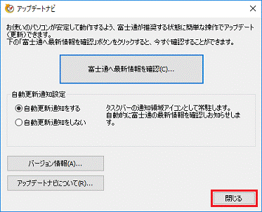 閉じるボタン