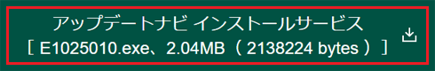 ダウンロードファイル