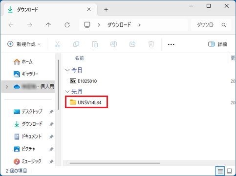 「UNSV14L34」フォルダーをダブルクリック