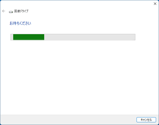 「お待ちください」と表示