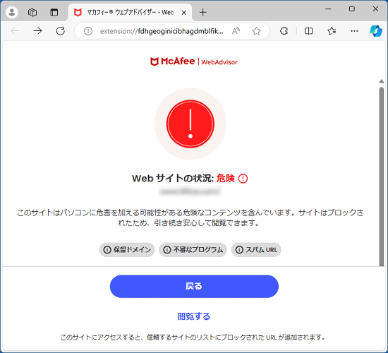 表示する警告の例