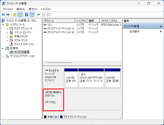 ドライブ文字が「(D:)」になっていることを確認
