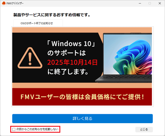 お知らせの表示例