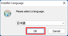 「OK」ボタンをクリック