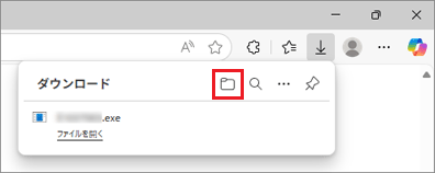 「ダウンロード フォルダーを開く」ボタンをクリック