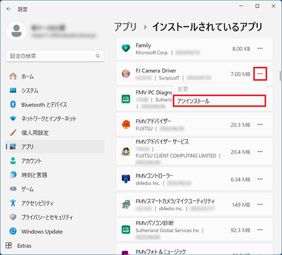 「アンインストール」をクリック