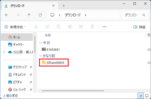 「SITcam50935」フォルダーをダブルクリック
