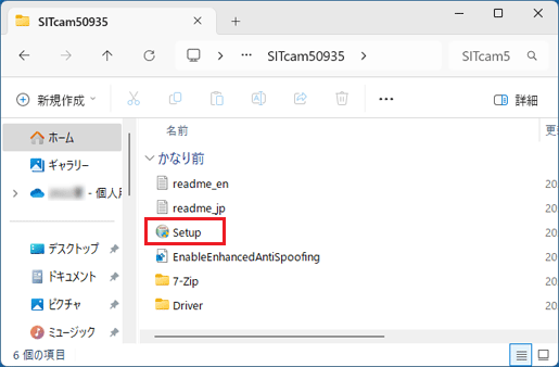「setup」アイコンをダブルクリック