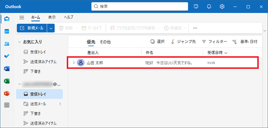 連絡先へ登録したい受信メールをクリック