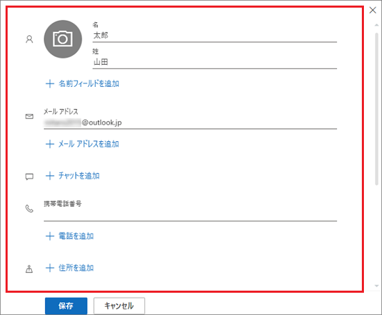 姓名など、必要な情報を入力