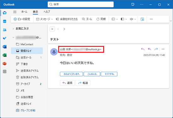 メールの差出人をクリック