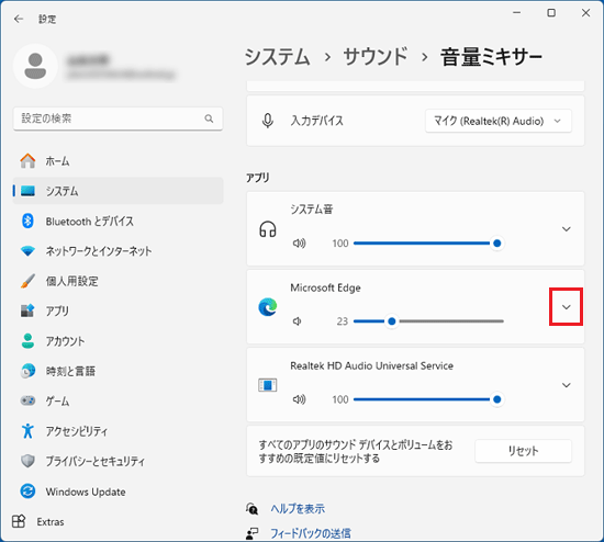 「∨」をクリック