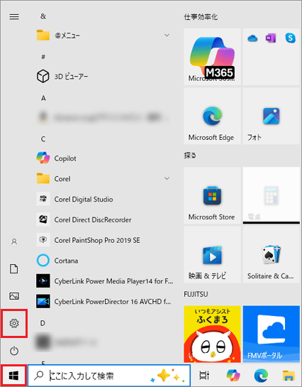 「スタート」ボタン→「設定」の順にクリック