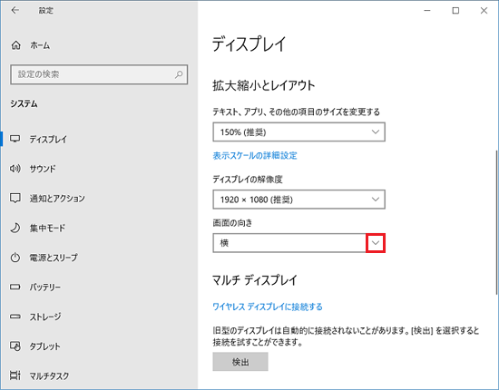 「∨」をクリック