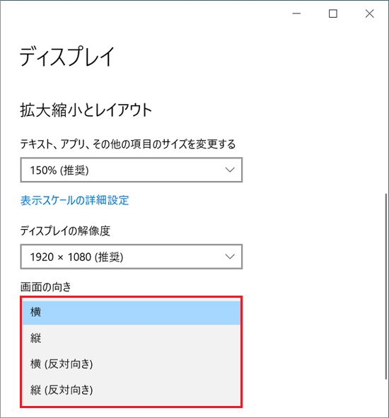 お好みの向きをクリック