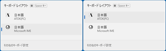 キーを押すたびに切り替わる