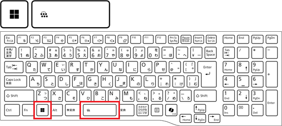 【Windows】キーを押しながら、【空白(スペース)】キーを押す