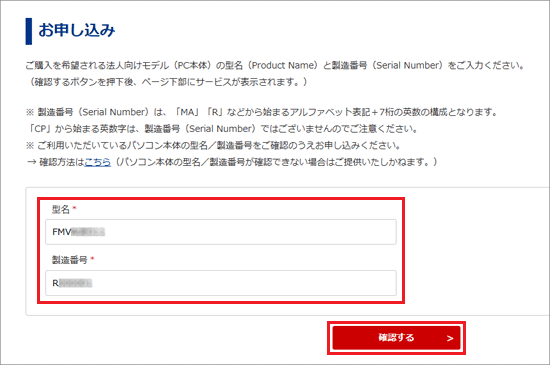 FMV Q&A - [法人向けモデル] リカバリメディアを購入する方法を教えて