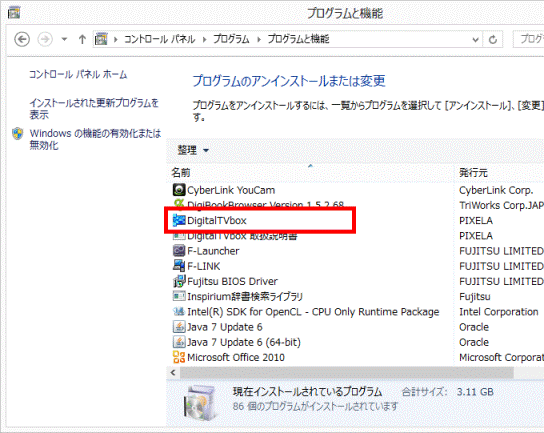 DigitalTVboxをダブルクリック