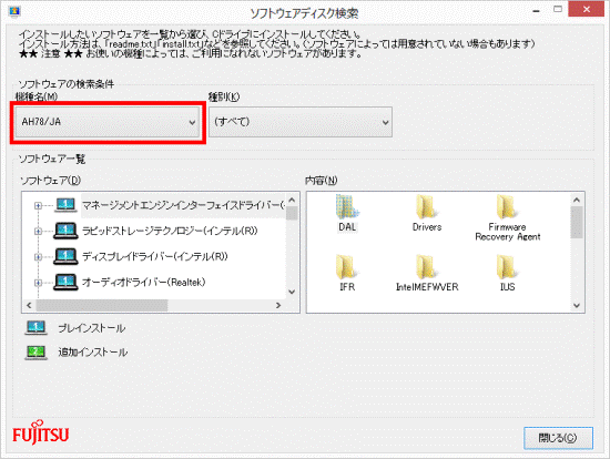 機種名の欄を確認