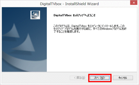 次へボタンをクリック